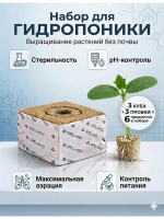 Минеральные кубики из минеральной ваты для семян и рассады 100 х 100 х 65 3 шт и минеральные пробки 22 х 22 х 27 3 шт Благодатное земледелие